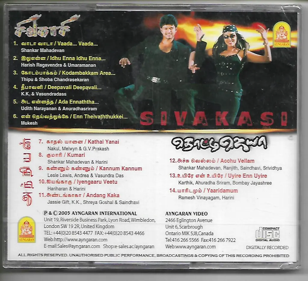 122 SIVAKASI & ANNIYAN & TOTTIJAYA (VIJAY & VIKRAM & CHIMBU)-2.webp
