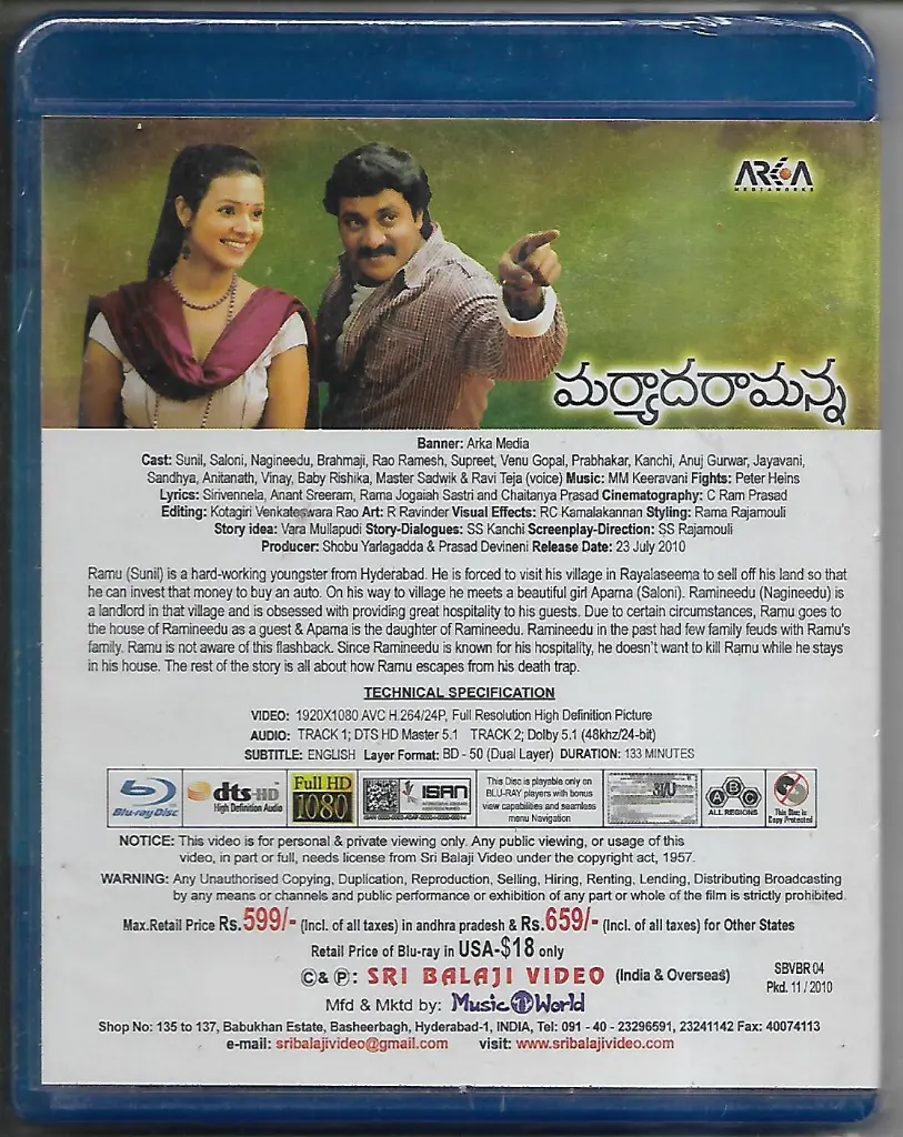 306.MARYADA RAMANNA-2.webp
