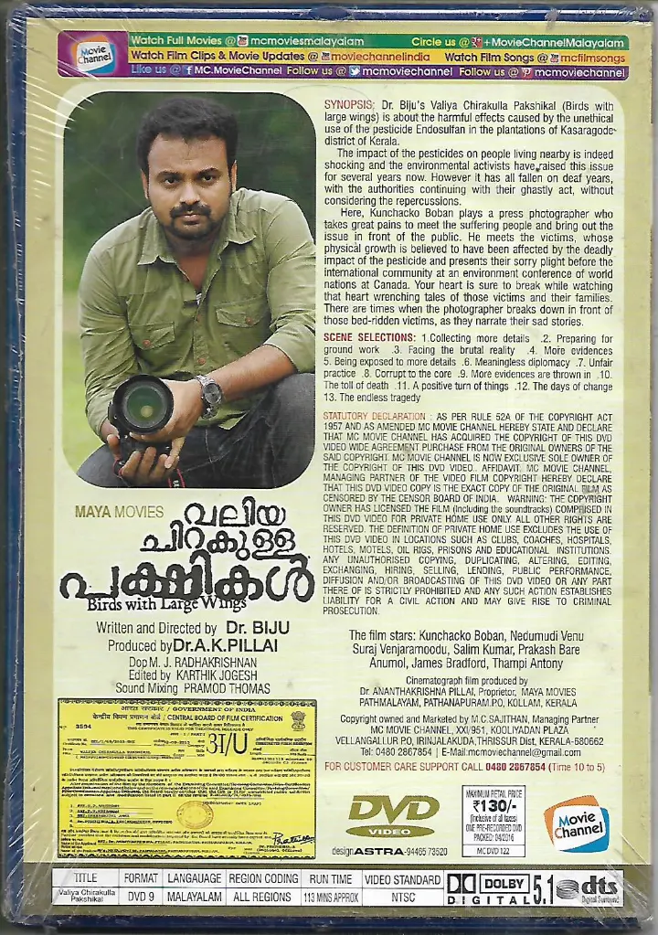 1040.VALIYA CHIRAKULLAPAKSHIKAL-2.webp