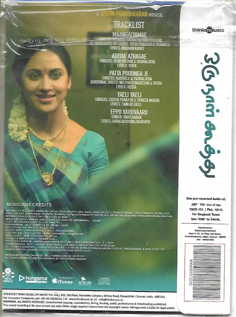 864.ORU NAAL KOOTHU-2.webp