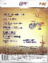 861.THOZHA-2.webp