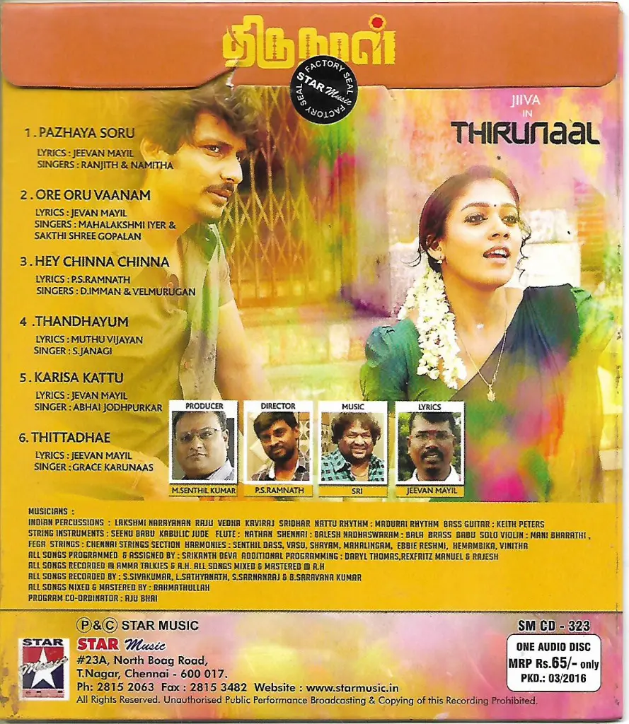 853.THIRUNAAL-2.webp