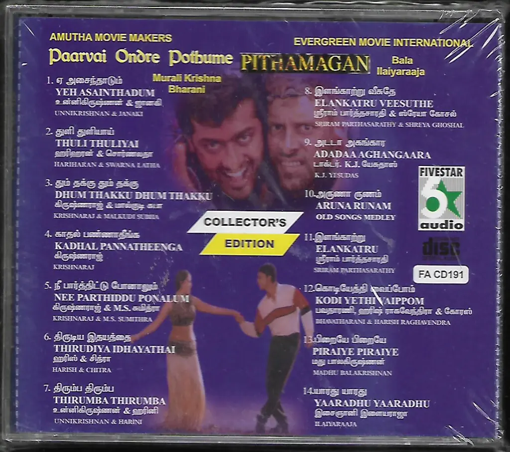 827.PAARVAI ONDRE POTHUME & PITHAMAGAN-2.webp