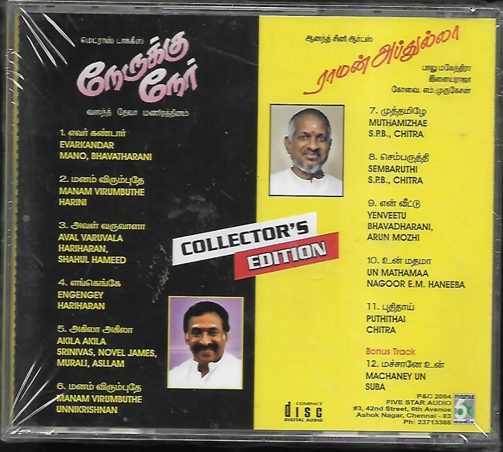 826.NEARUKKU NEAR & RAMAN ABDULLA-2.webp