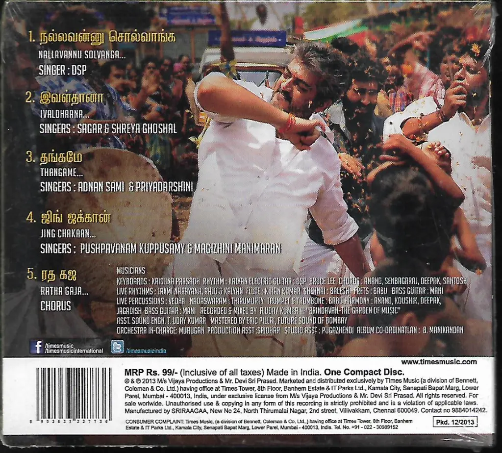 822.VEERAM-2.webp