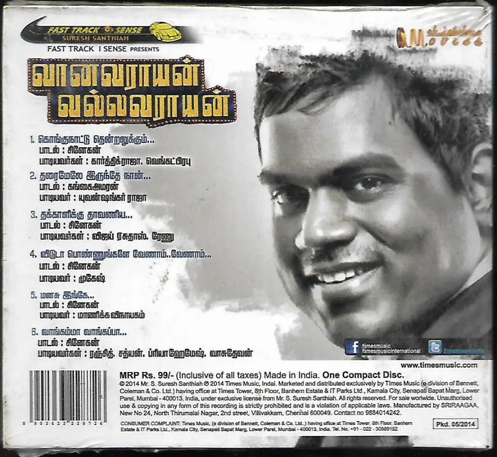820.VANAVARAYAN VALLAVARAYAN-2.webp