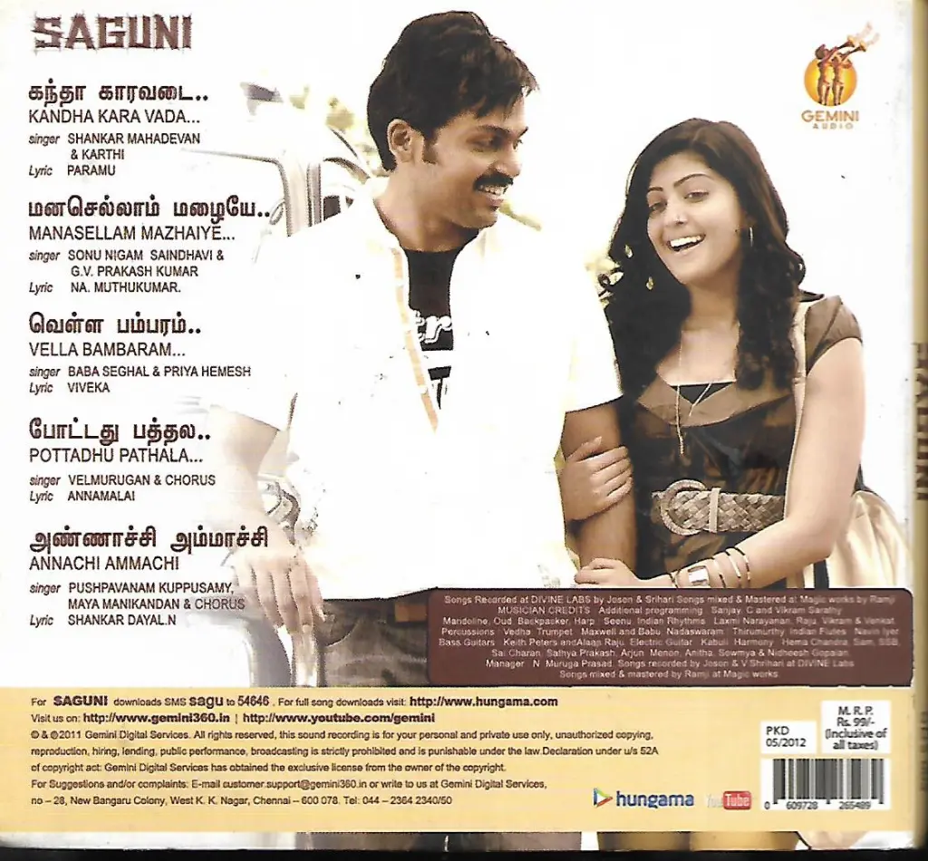 806.SAGUNI-2.webp