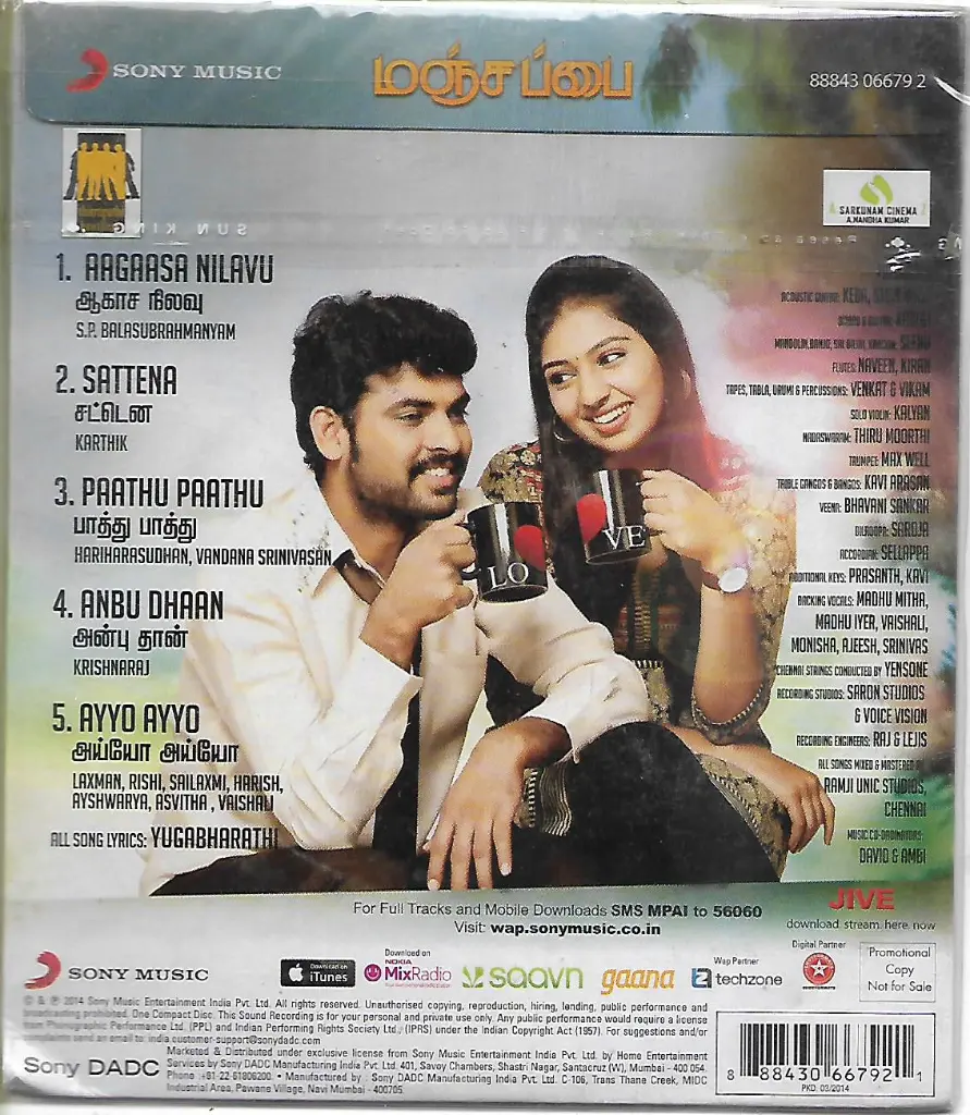 796.MANJAPPAI-2.webp