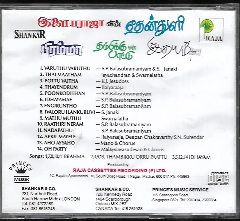 794.BRAMMA & THAMBIKKU ORU PAATTU & IDHAYAM-2.webp