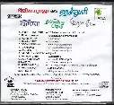 794.BRAMMA & THAMBIKKU ORU PAATTU & IDHAYAM-2.webp