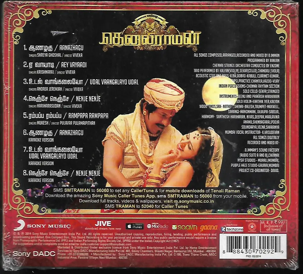 782.THENALIRAMAN-2.webp