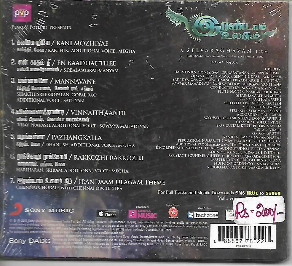 769.IRANDAM ULAGAM-2.webp