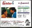 743.PAARVAIGAL & INDIRA-2.webp