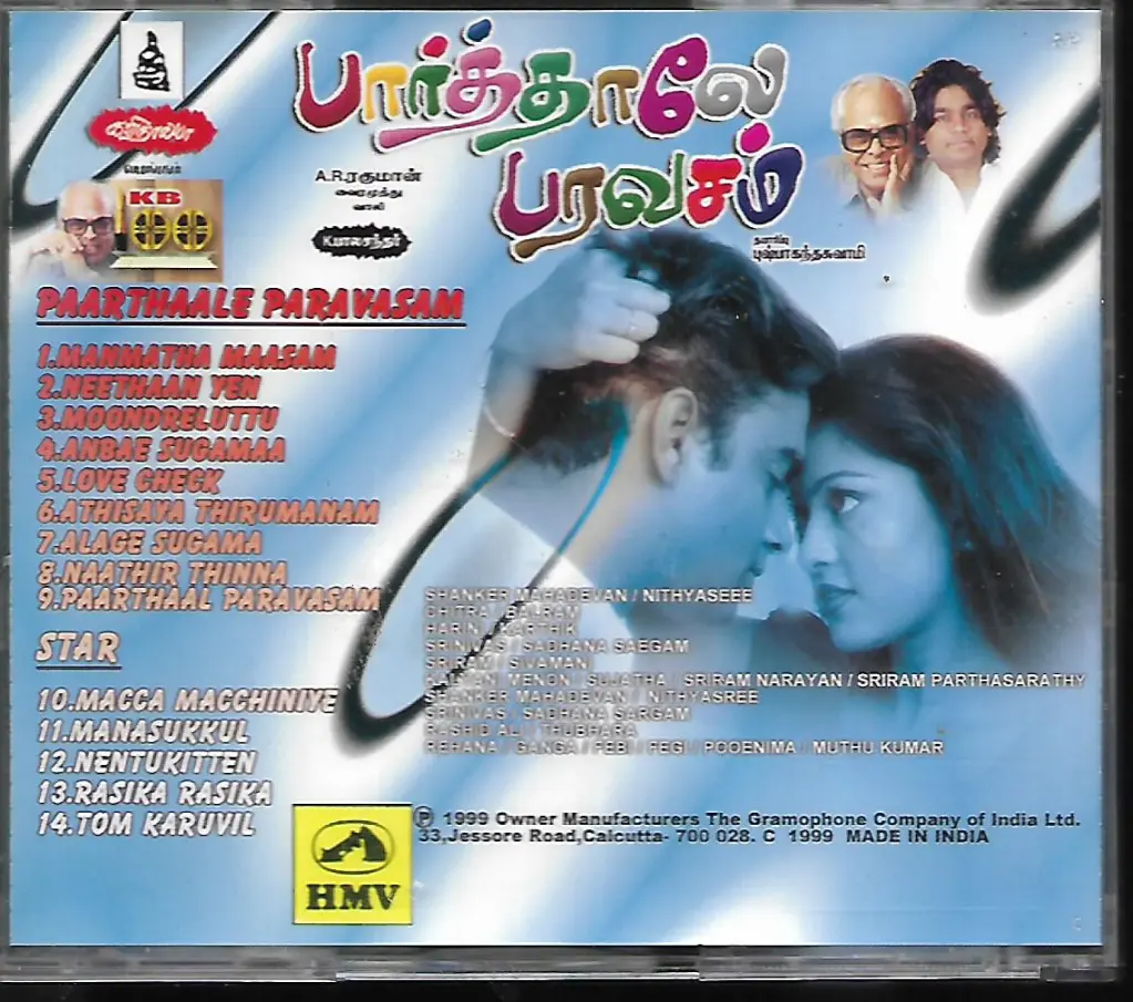 742.PAARTHALE PARAVASAM & STAR-2.webp