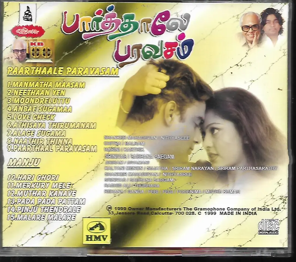 740.PAARTHALE PARAVASAM & MAJINU-2.webp