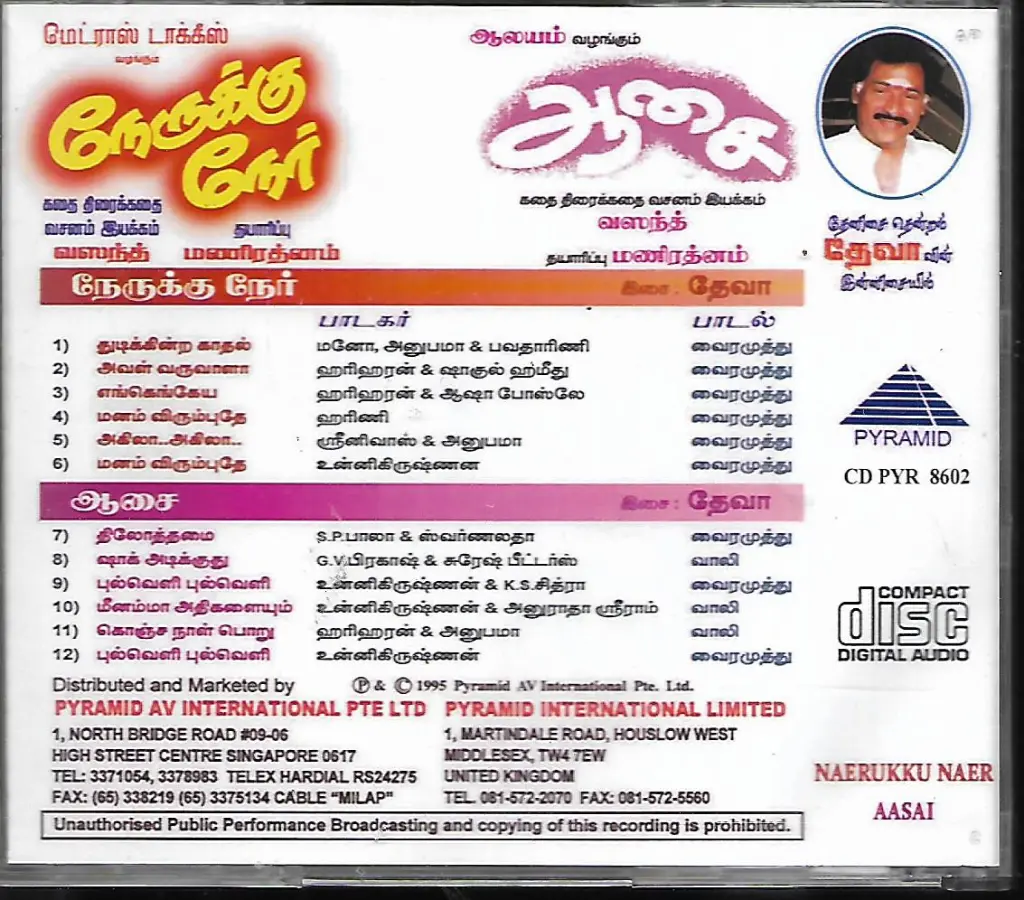 739.NEARUKKU NEAR & AASAI-2.webp