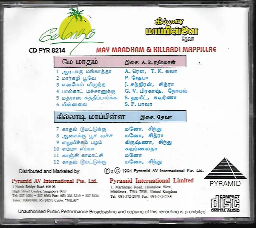 732.MAY MADHAM & KILLADI MAPPILLAI-2.webp