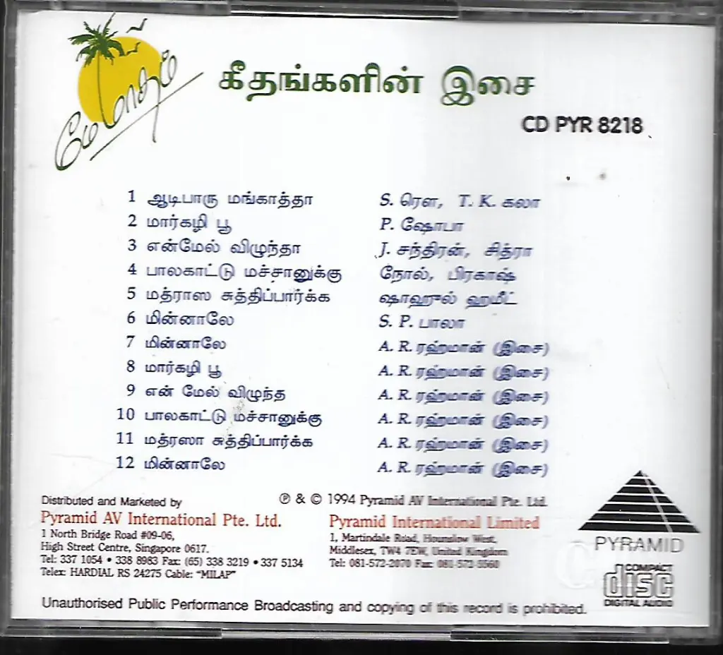 731.MAY MADHAM & GEETHANGALIN ISAI-2.webp