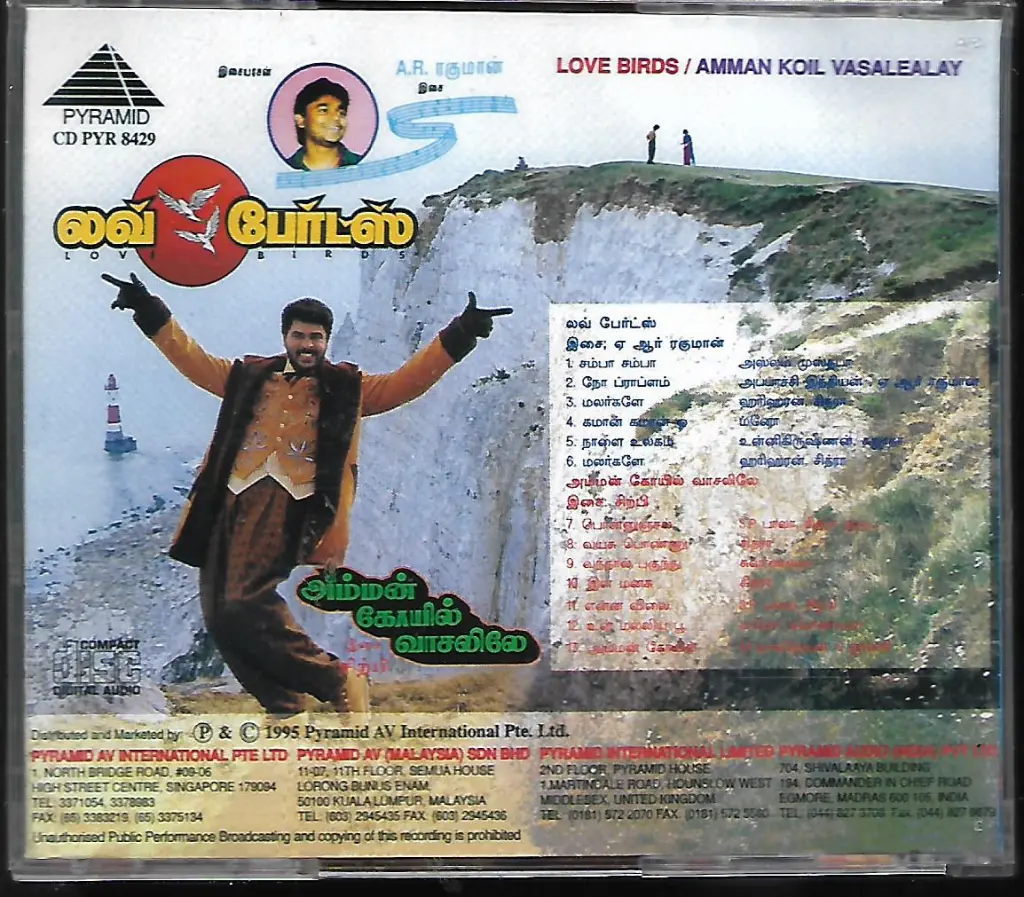 729.LOVE BIRDS & AMMAN KOVIL THIRUVIZHA-2.webp