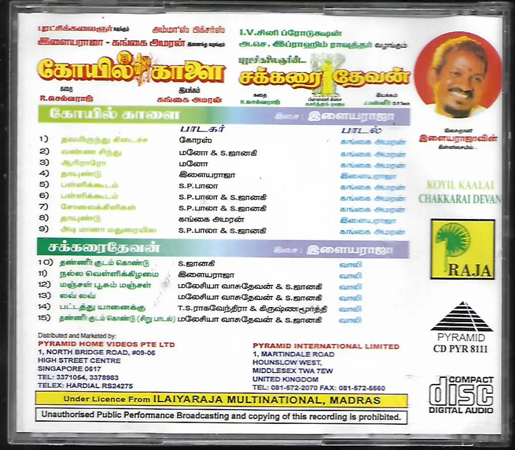 728.KOYIL KALAI & SAKARAI THEVAN-2.webp