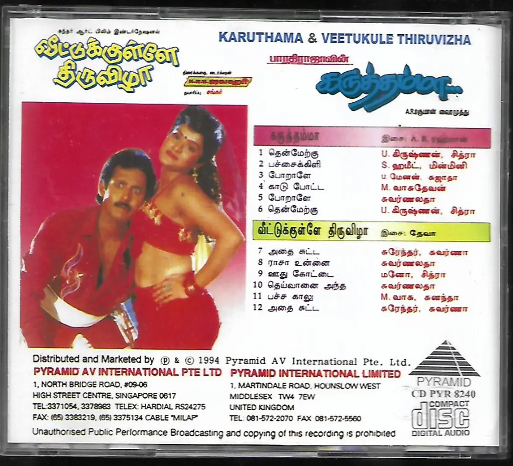 725.KARUTHAMMA & VEETUKULE THIRUVIZHA-2.webp