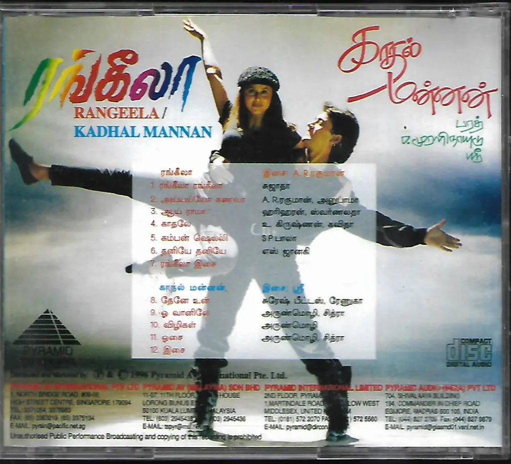 722.RANGEELA & KADHAL MANNAN-2.webp