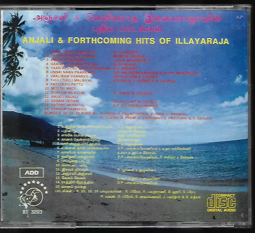 721.ANJALI & FORTHCOMING HITS OF ILLAYARAJA-2.webp