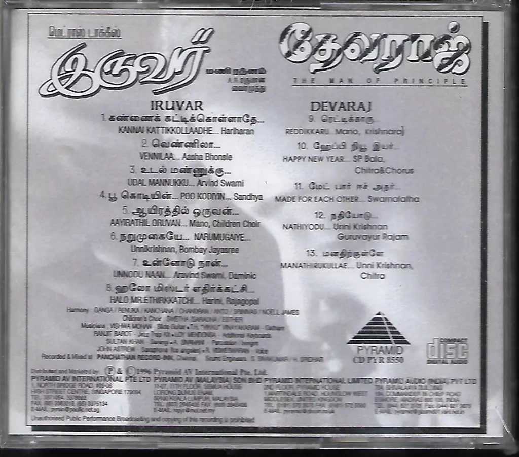 718.IRUVAR & DEVARAJ-2.webp