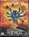 1047.DEVAN KE DEV MAHADEV PART-1-2.webp