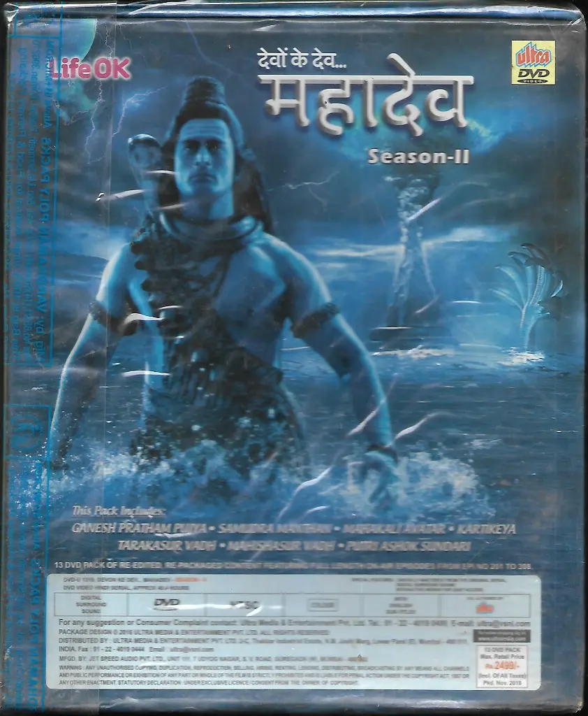 1048.DEVAN KE DEV MAHADEV PART-2 (13 DVD PACK)-2.webp