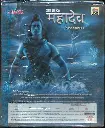 1048.DEVAN KE DEV MAHADEV PART-2 (13 DVD PACK)-2.webp