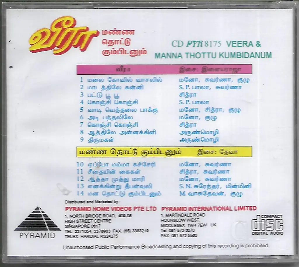764.VEERA & MANNA THOTTU KUMBIDANUM-2.webp