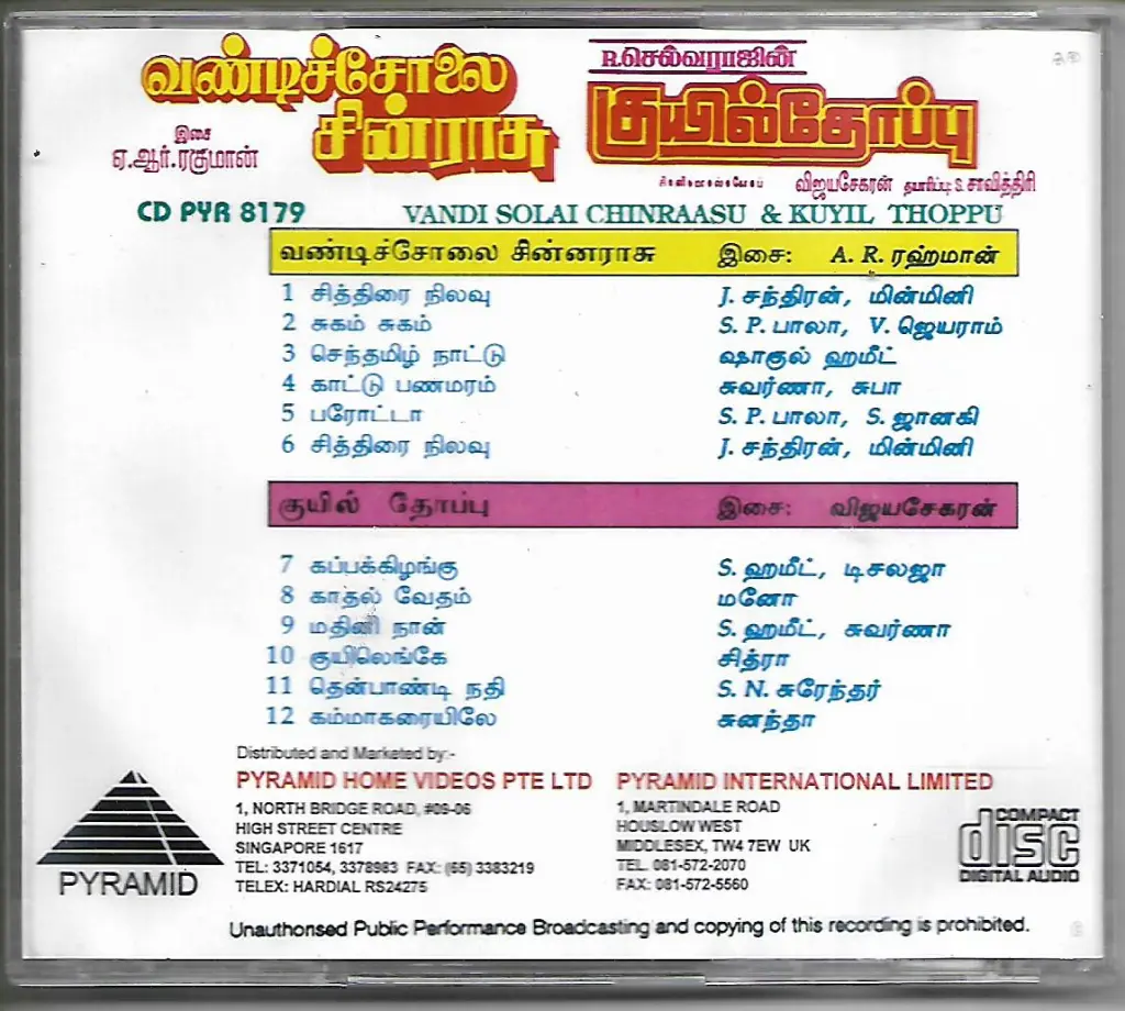 763.VANDICHOLAI CHINNA RASU & KUYIL THOPPU-2.webp