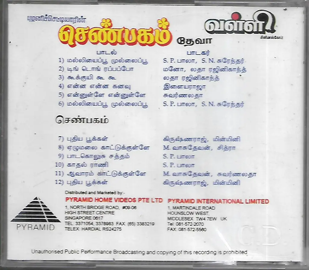 762.VALLI & SHENBAGAM-2.webp