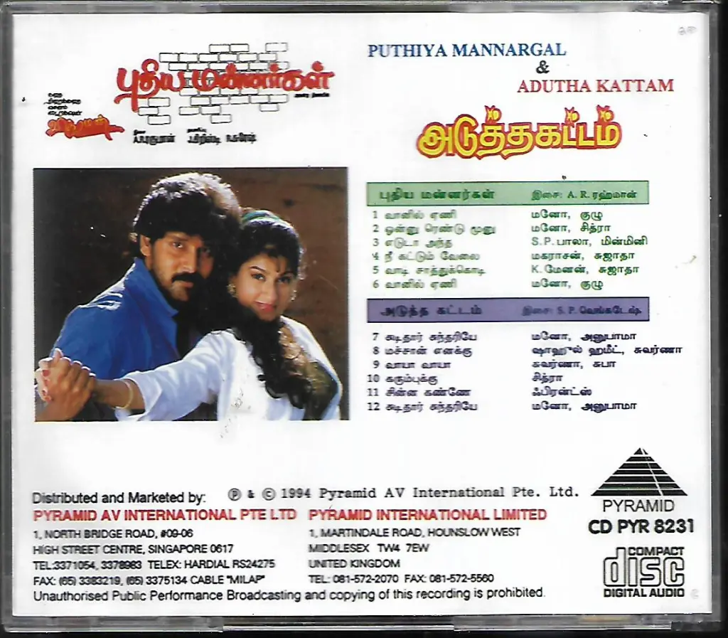 750.PUTHIYA MANNARGAL & ADUTHA KATTAM-2.webp