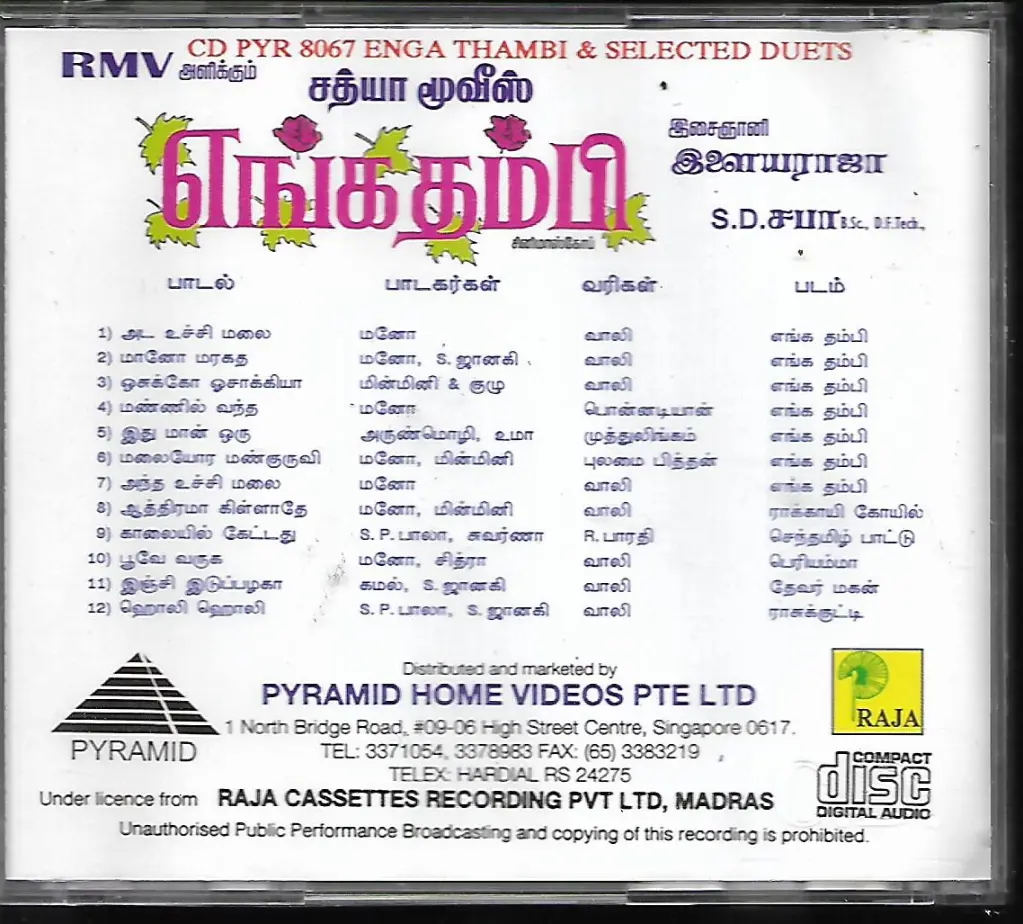 709.ENGA THAMBI & SELECTED DUETS-2.webp