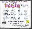709.ENGA THAMBI & SELECTED DUETS-2.webp