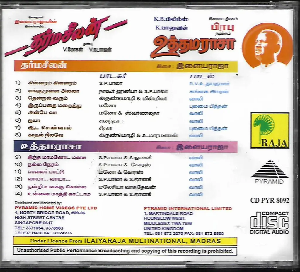 706.DHARMA SEELAN & UTHAMA RASA-2.webp