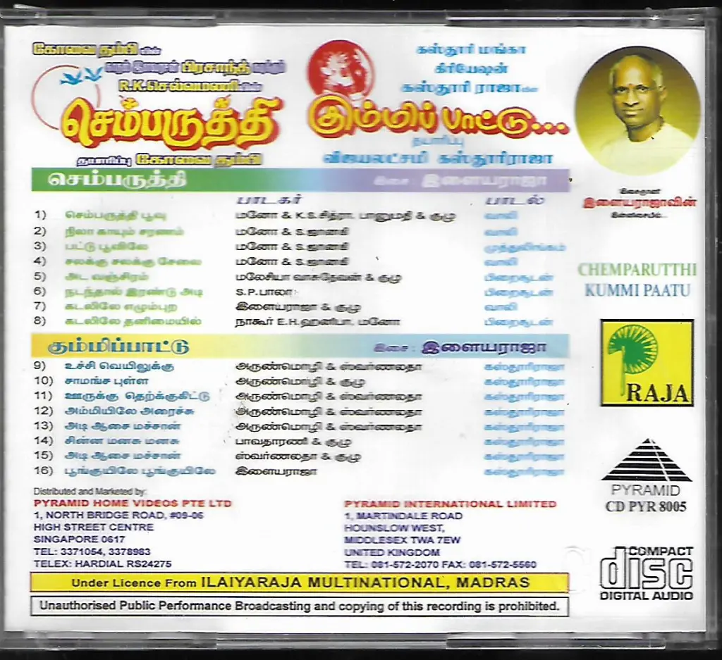 702.CHEMBARUTHI & KUMMIPATTU-2.webp