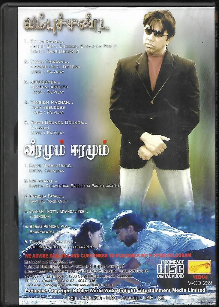 685.VAMBUSANDA & VEERAMUM EERAMUM-2.webp