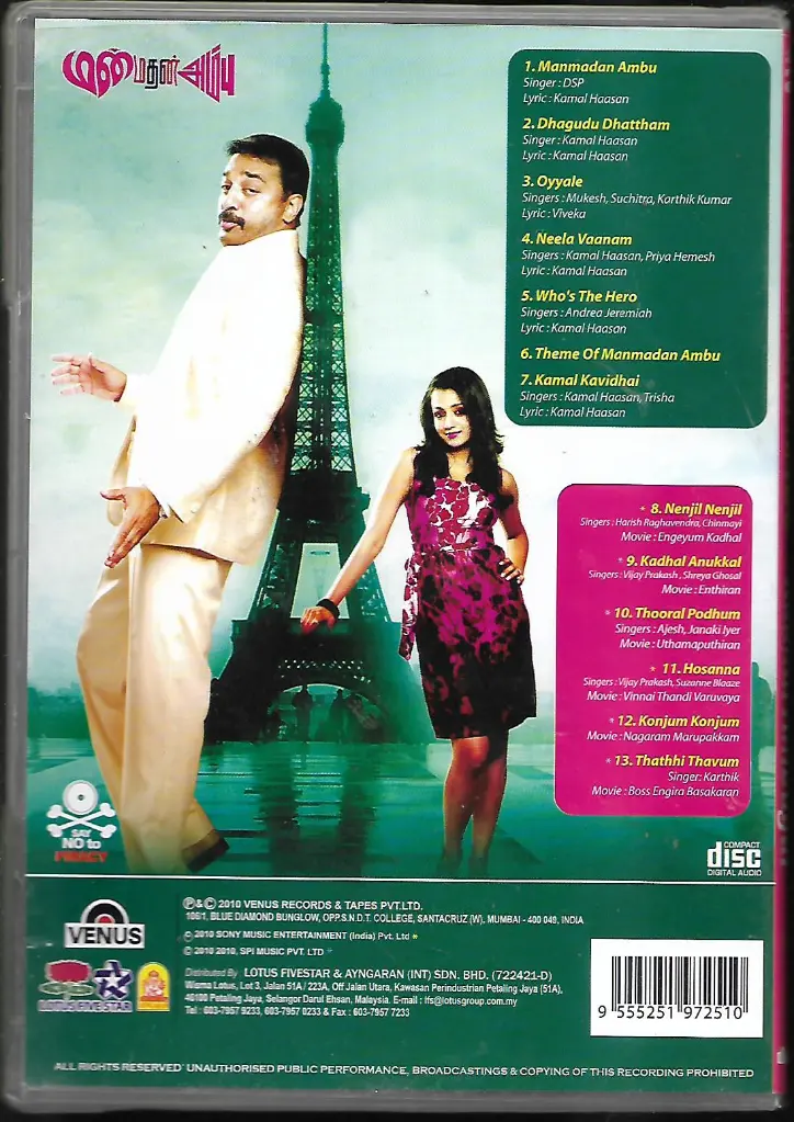 677.MANMADAN AMBU & KADHAL AMBUGAL SONGS-2.webp
