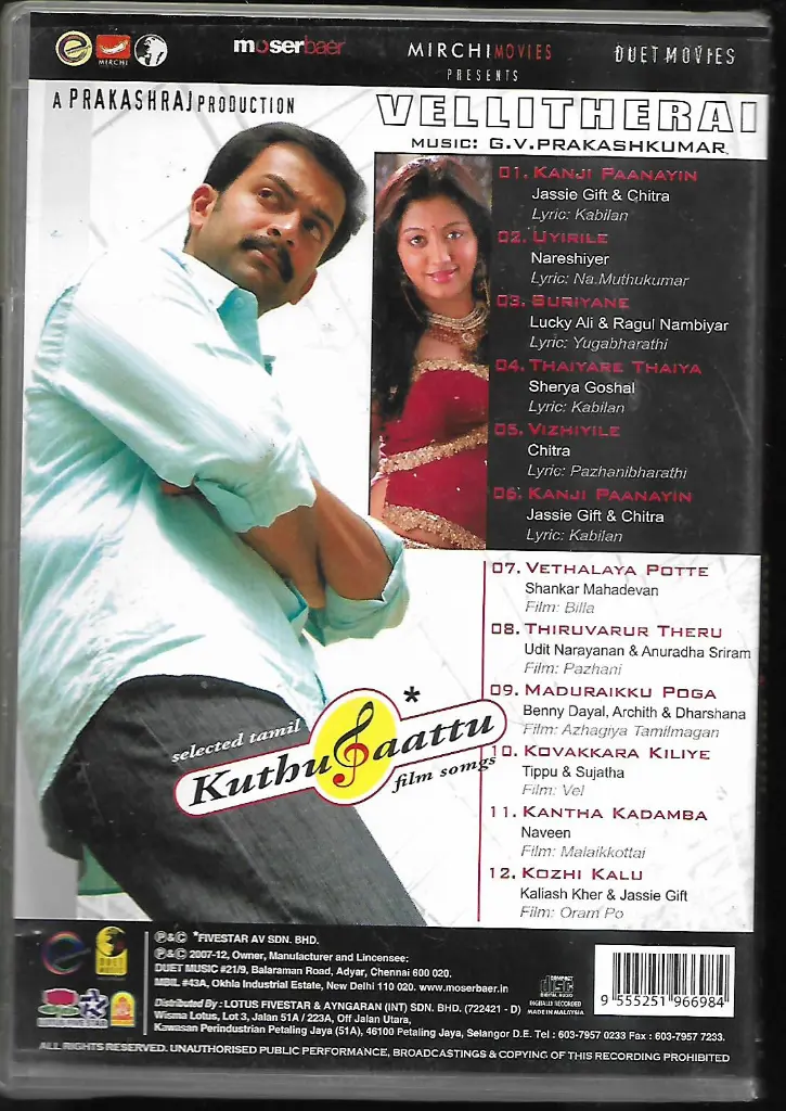 674.VELLITHERAI & KUTHU PAATTU-2.webp