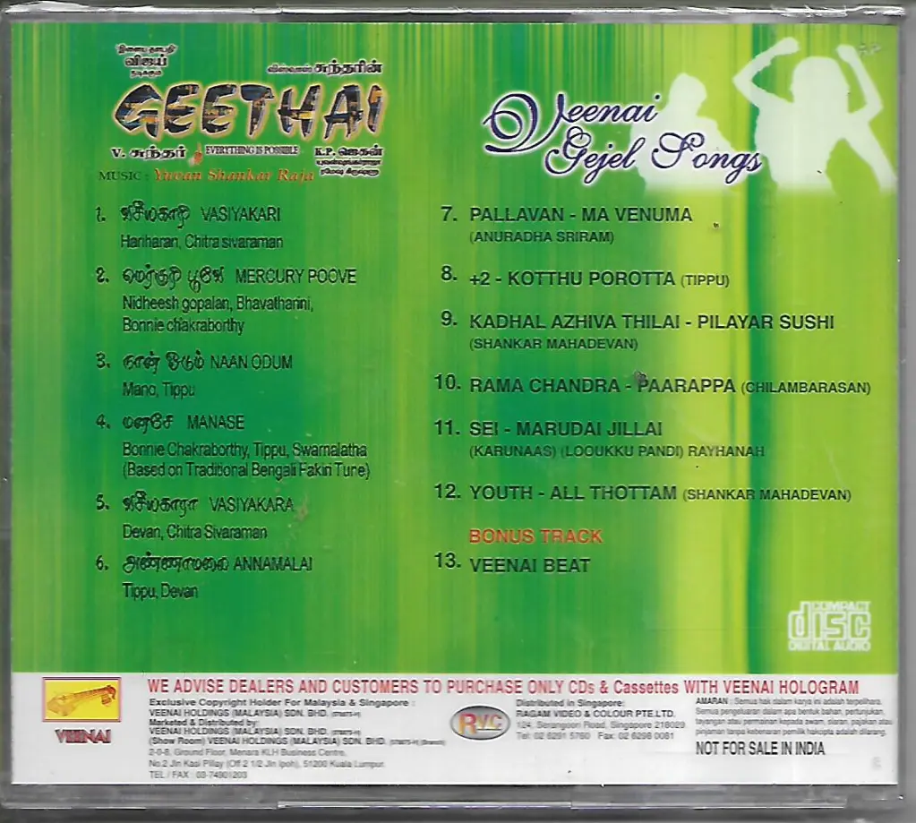 684.GEETHAI & VEENAI JERSAL SONGS-2.webp