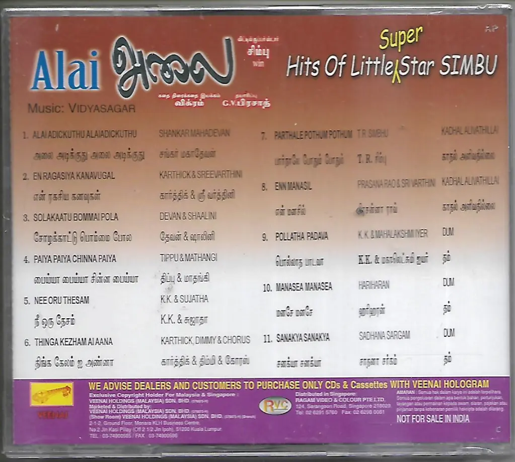 680.ALAI & HITS OF LITTLE SUPER STAR SIMBU-2.webp