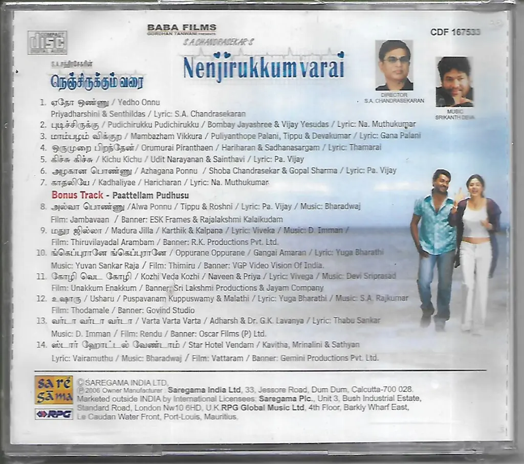 688.NENJIRUKKUMVARAI & PATTELLAM PUDHUSU-2.webp
