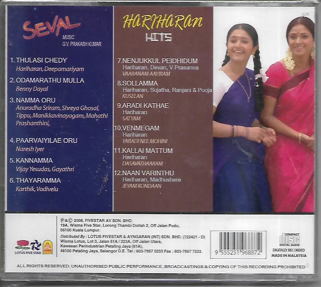 668.SEVAL & HARIHARAN HITS-2.webp