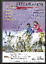 664.VETTAIKAARAN & ENDRUM INIYAVAI-2.webp
