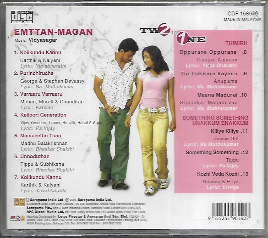 654.EMTTAN MAHAN & TWO IN ONE & SOMENTHING SOMENTHING UNNAKKUM ENNAKKUM-2.webp