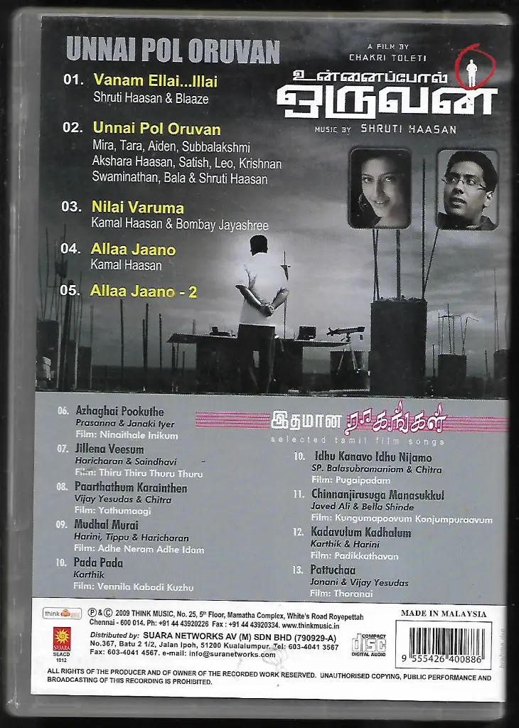 644.UNNAI POL ORUVAN & IDHAMANA RAAGANGAL-2.webp