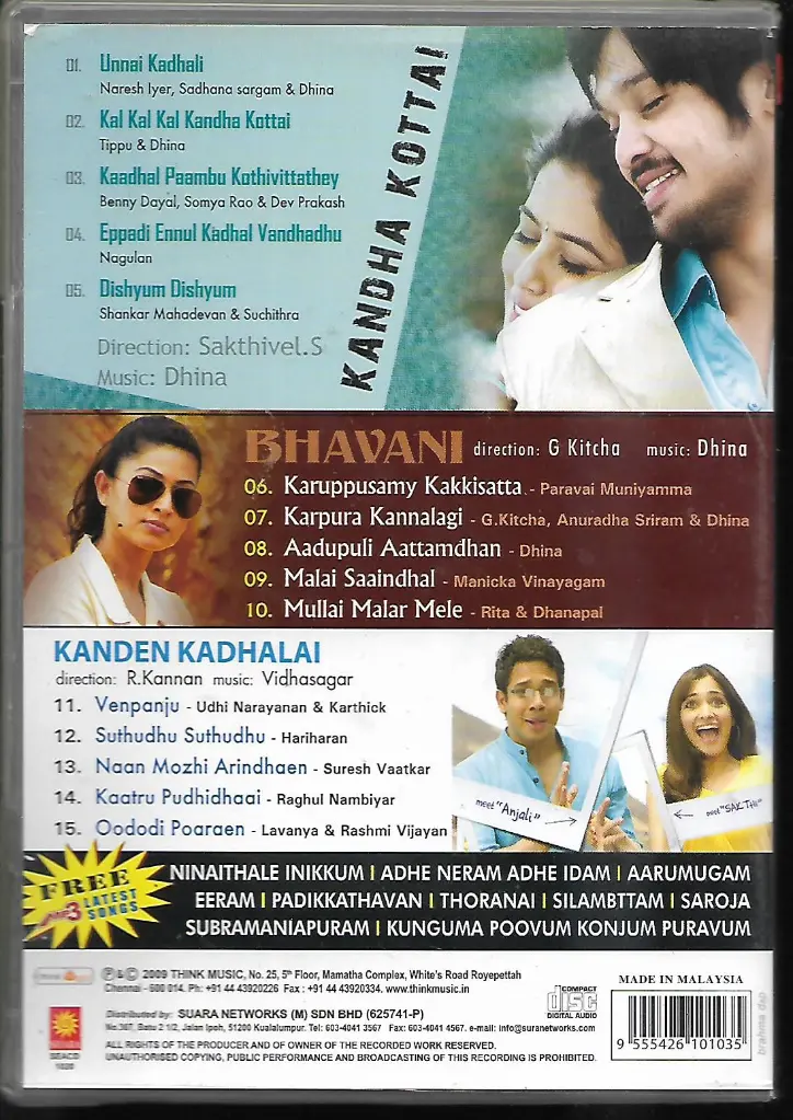 640.KANDHA KOTTAI & BHAVANI & KANDEN KADHALAI-2.webp